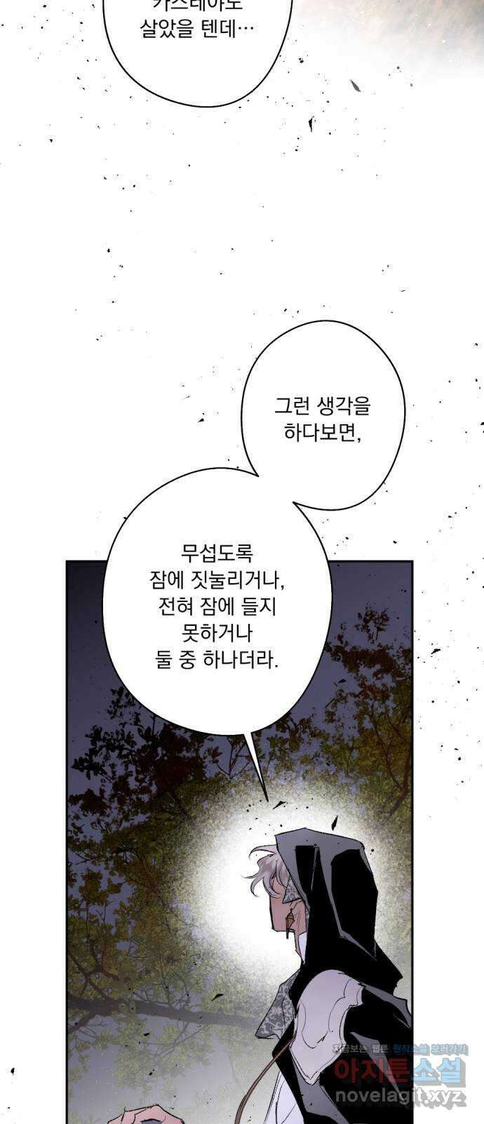 마왕의 고백 93화 다프네가 잠든 정원 2 59
