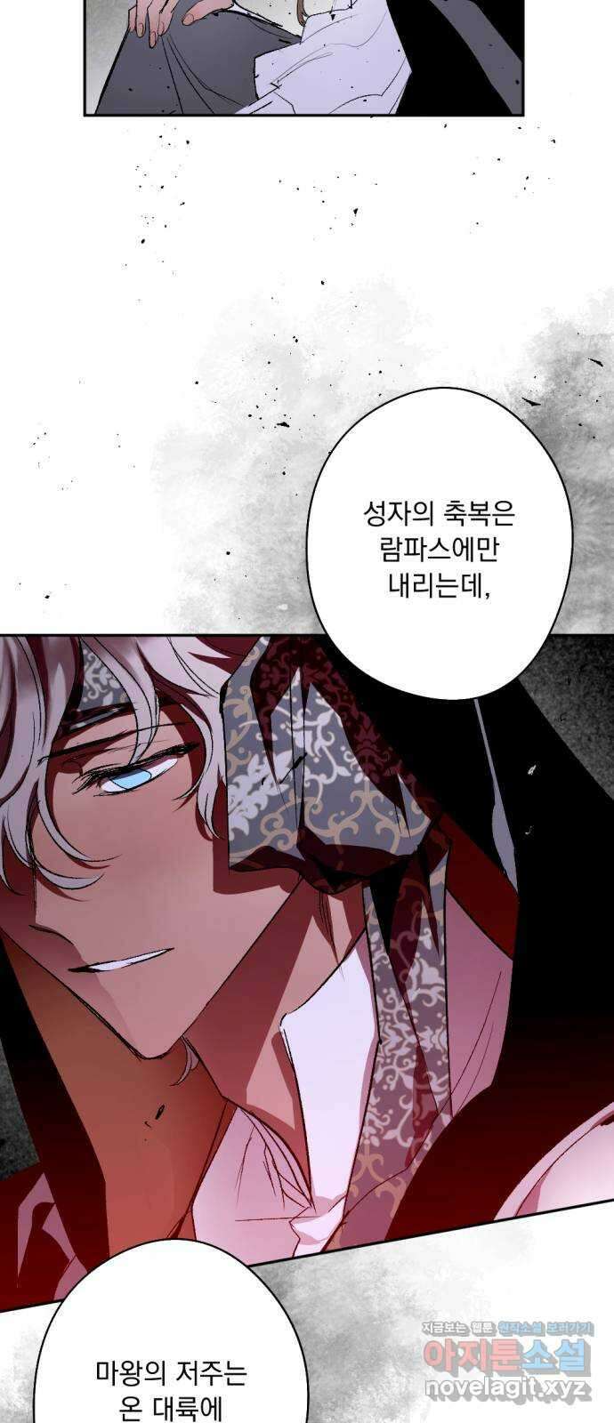 마왕의 고백 93화 다프네가 잠든 정원 2 60