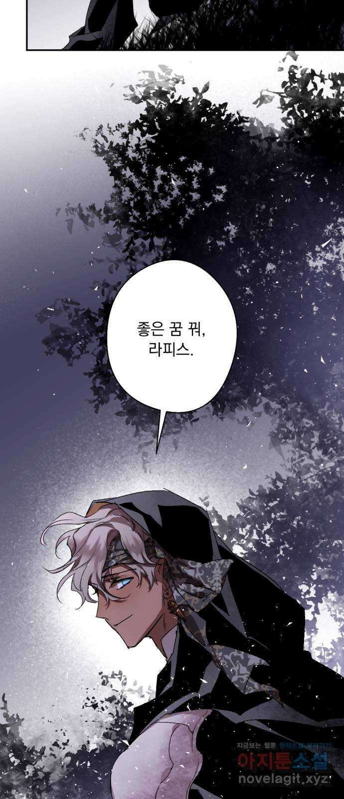 마왕의 고백 93화 다프네가 잠든 정원 2 64