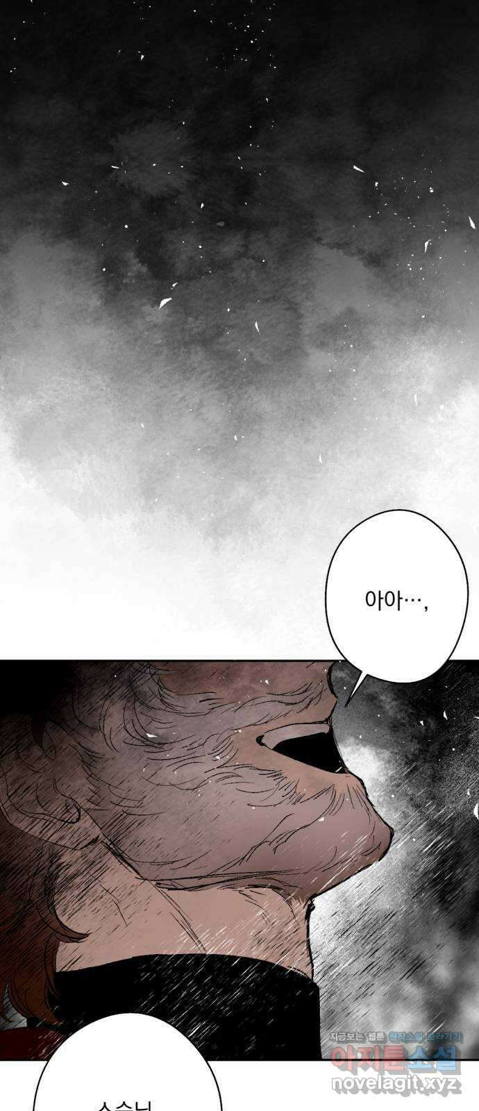 마왕의 고백 93화 다프네가 잠든 정원 2 90