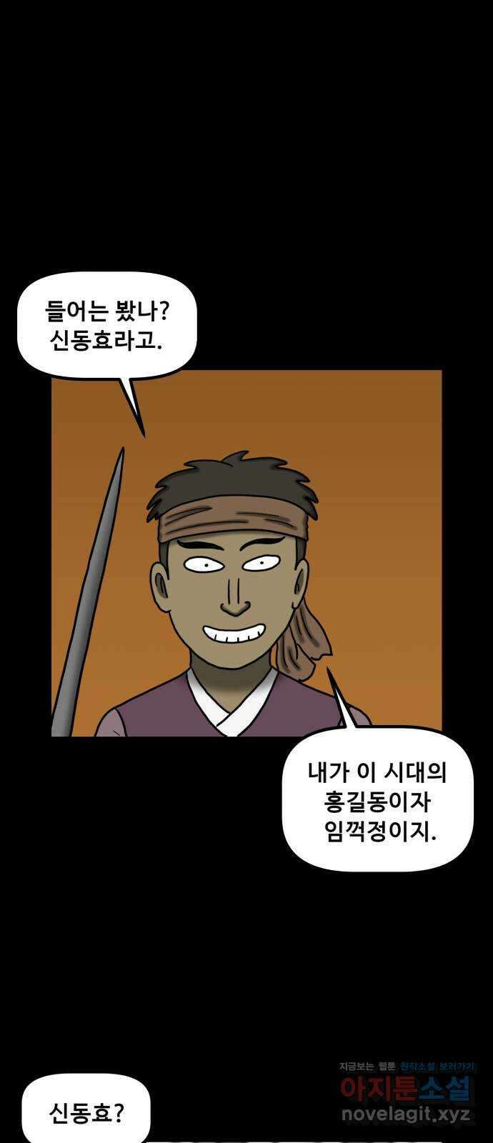 무서운게 딱좋아! 129화. 학교에 나타난 목 없는 유령 (1) 4