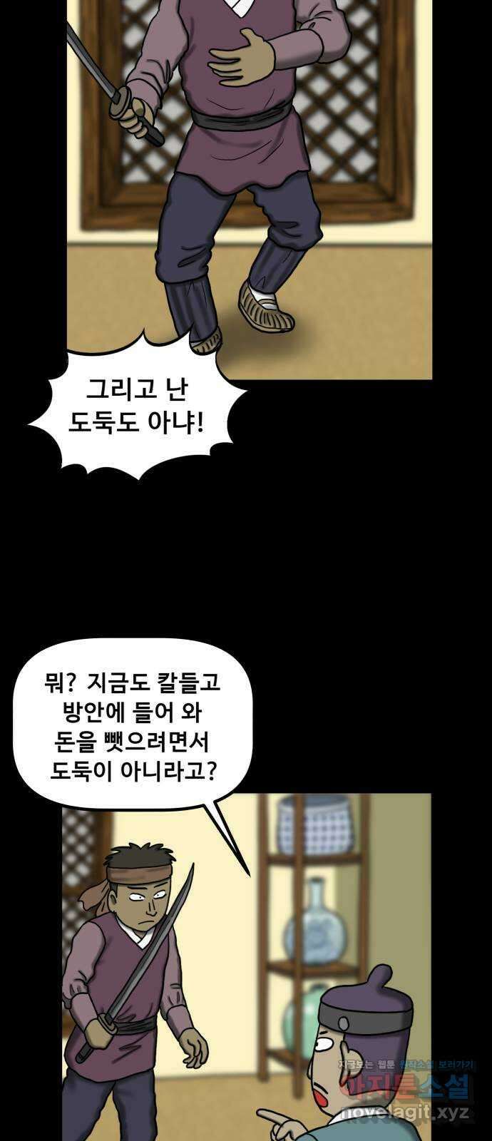 무서운게 딱좋아! 129화. 학교에 나타난 목 없는 유령 (1) 6