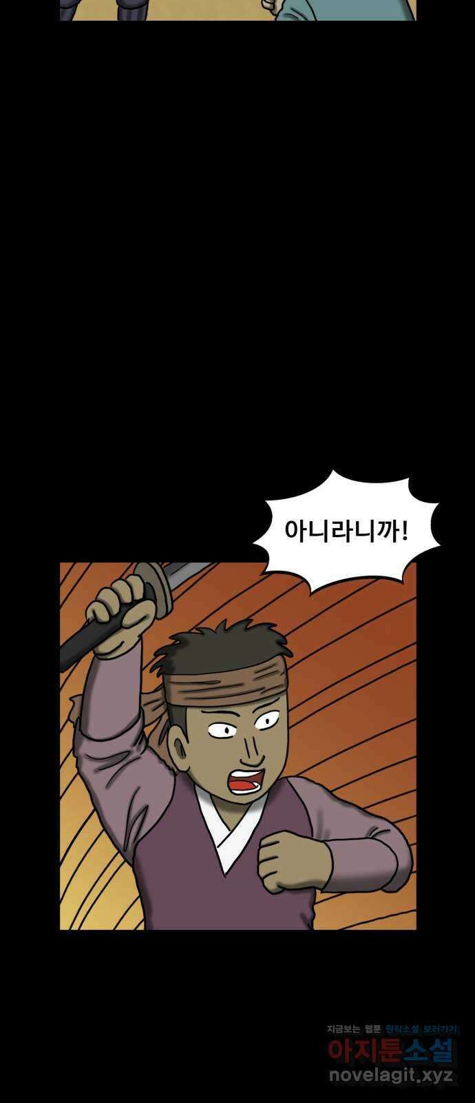 무서운게 딱좋아! 129화. 학교에 나타난 목 없는 유령 (1) 7