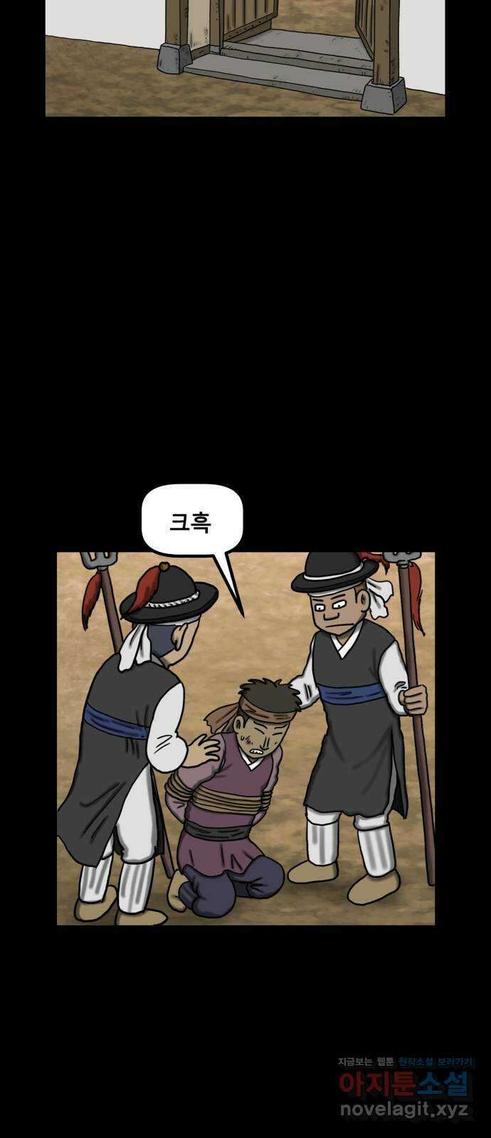 무서운게 딱좋아! 129화. 학교에 나타난 목 없는 유령 (1) 10