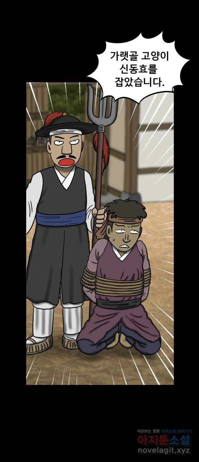 무서운게 딱좋아! 129화. 학교에 나타난 목 없는 유령 (1) 11