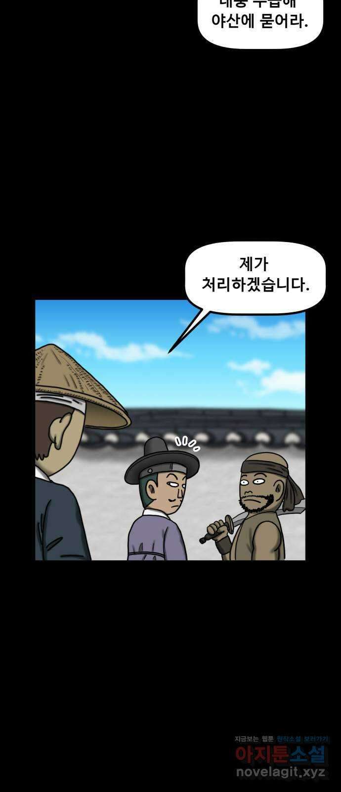 무서운게 딱좋아! 129화. 학교에 나타난 목 없는 유령 (1) 15