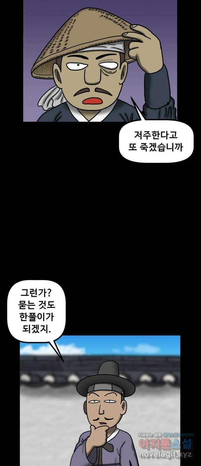 무서운게 딱좋아! 129화. 학교에 나타난 목 없는 유령 (1) 19
