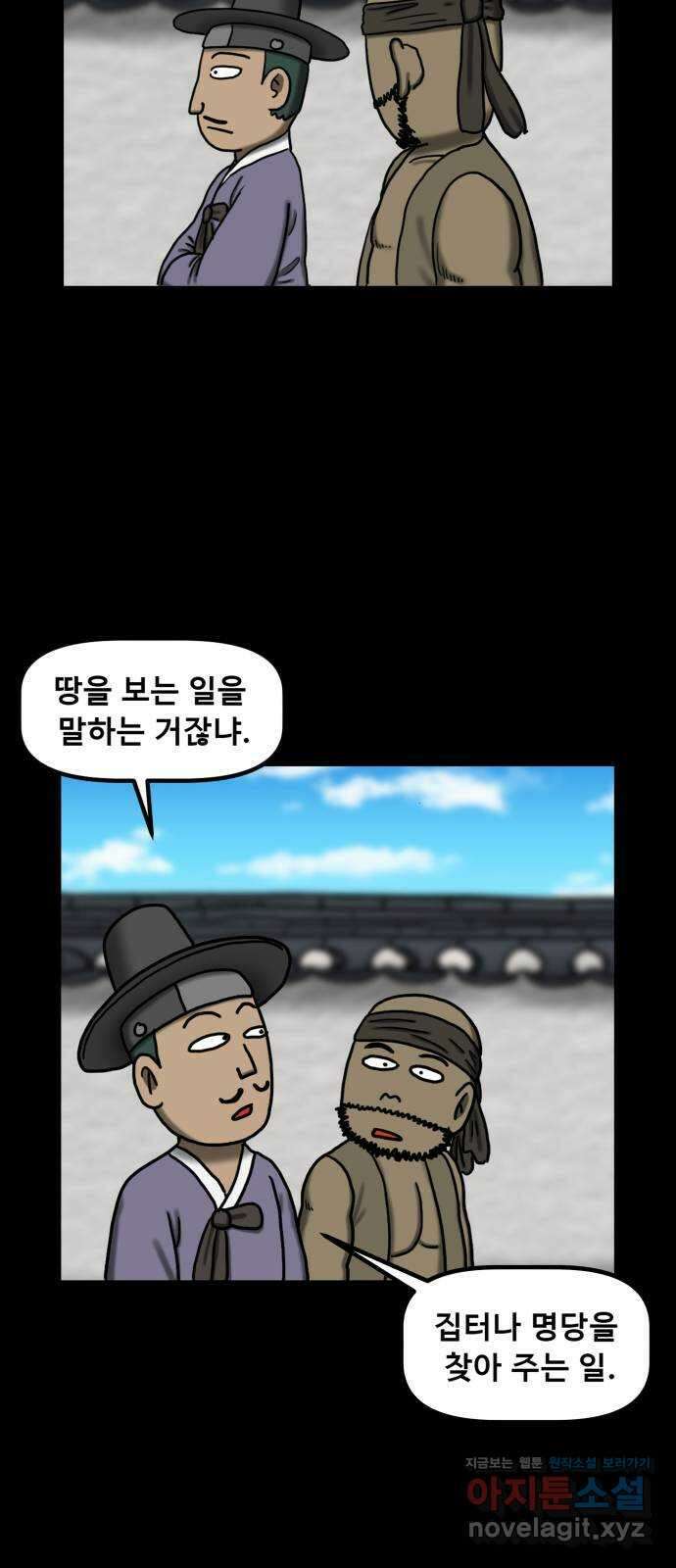 무서운게 딱좋아! 129화. 학교에 나타난 목 없는 유령 (1) 22