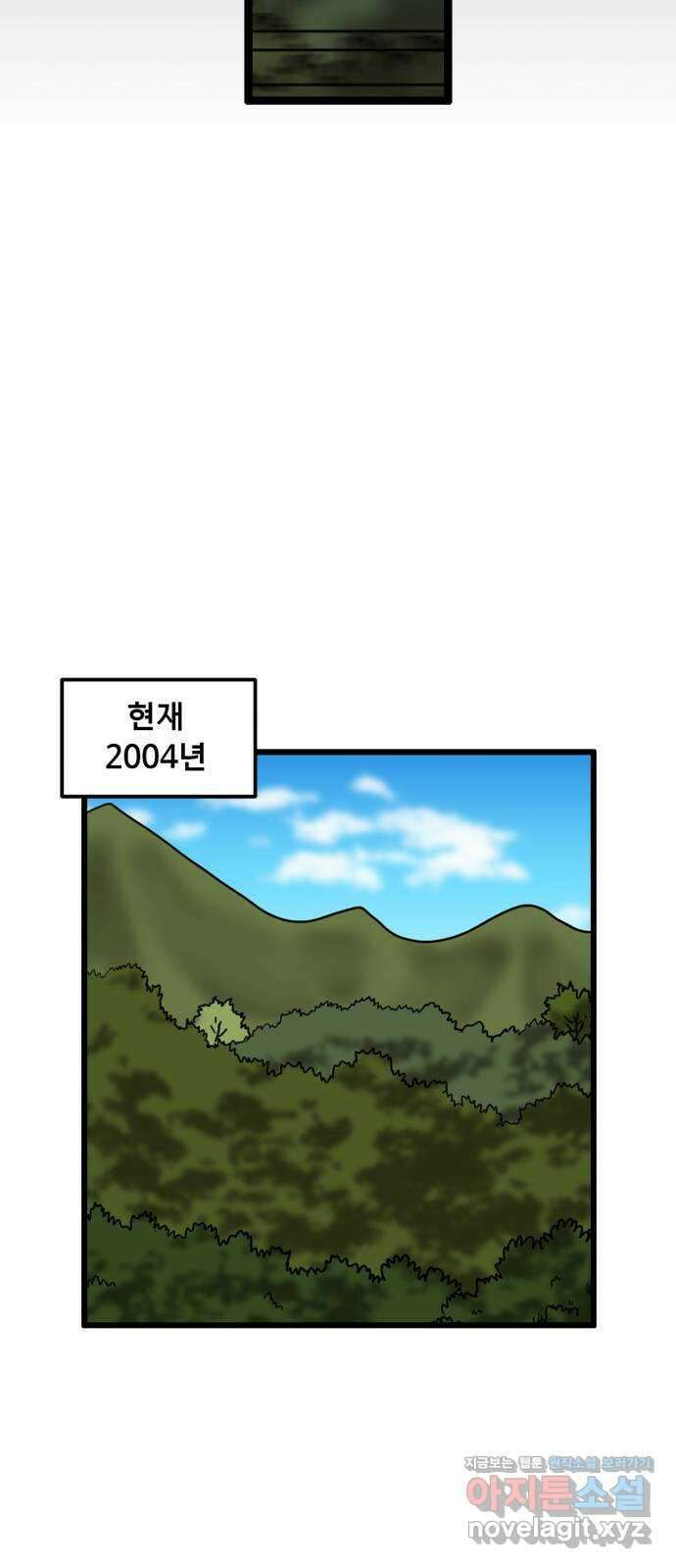 무서운게 딱좋아! 129화. 학교에 나타난 목 없는 유령 (1) 25