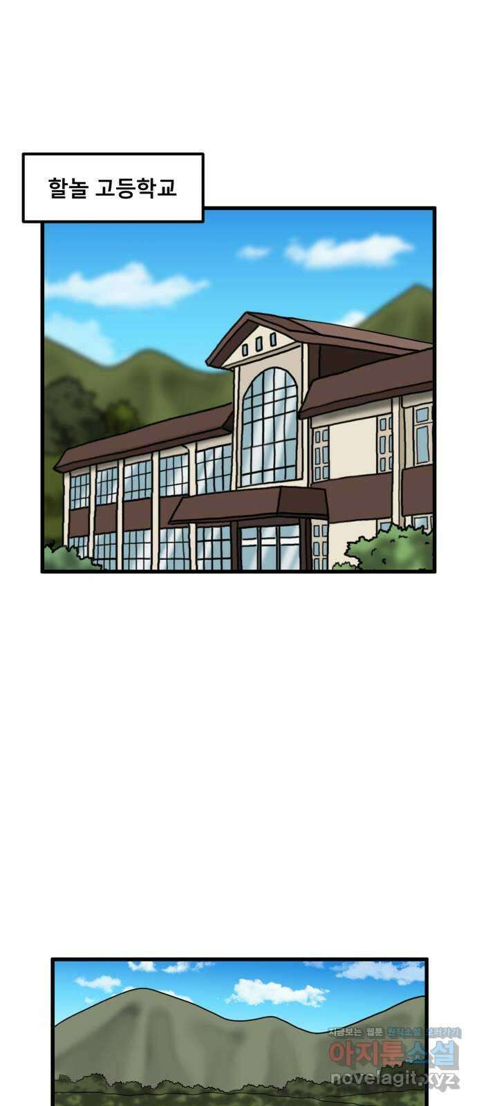 무서운게 딱좋아! 129화. 학교에 나타난 목 없는 유령 (1) 26