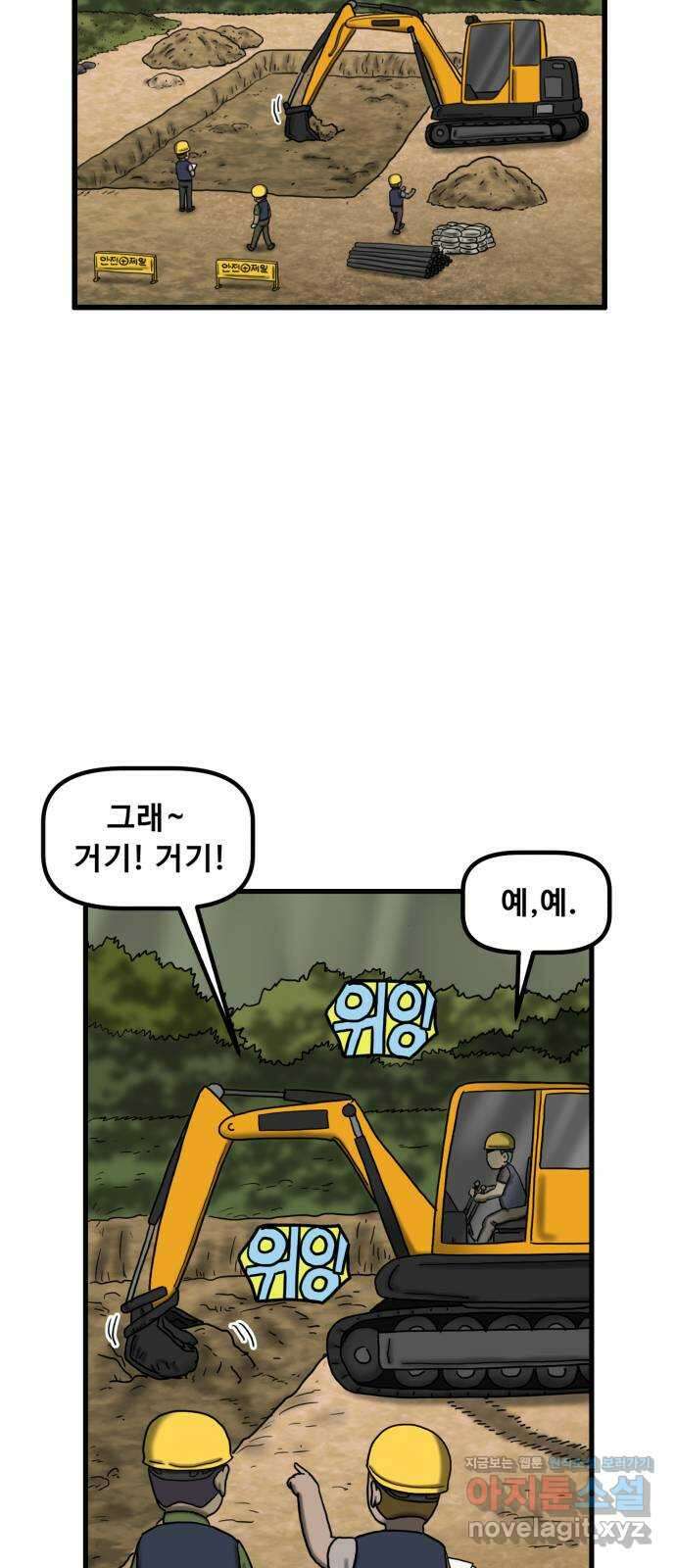 무서운게 딱좋아! 129화. 학교에 나타난 목 없는 유령 (1) 27