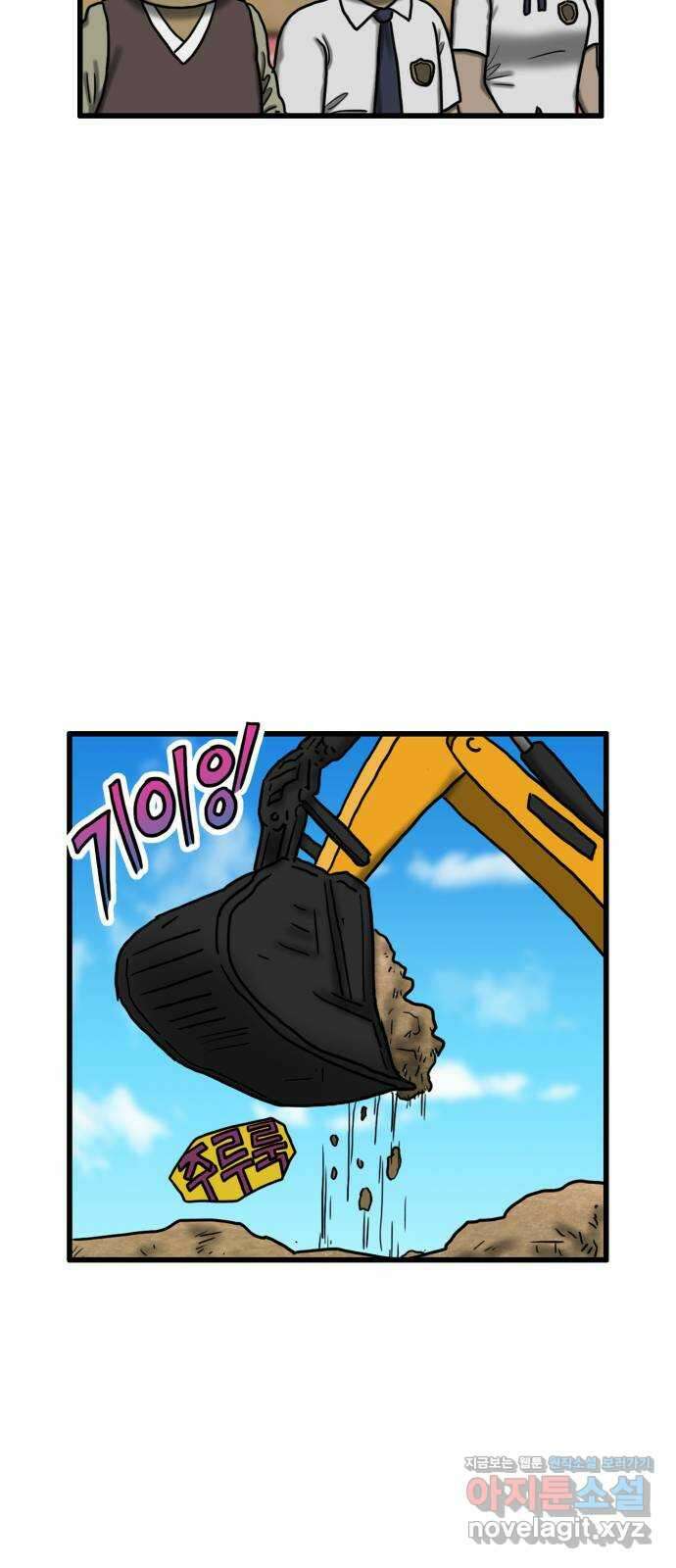 무서운게 딱좋아! 129화. 학교에 나타난 목 없는 유령 (1) 31