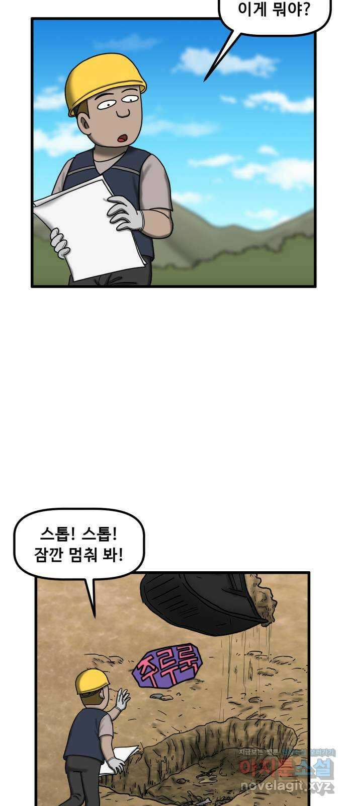 무서운게 딱좋아! 129화. 학교에 나타난 목 없는 유령 (1) 33