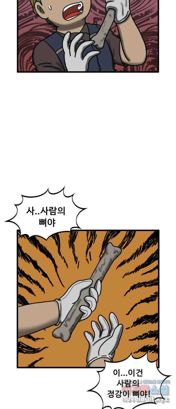 무서운게 딱좋아! 129화. 학교에 나타난 목 없는 유령 (1) 36
