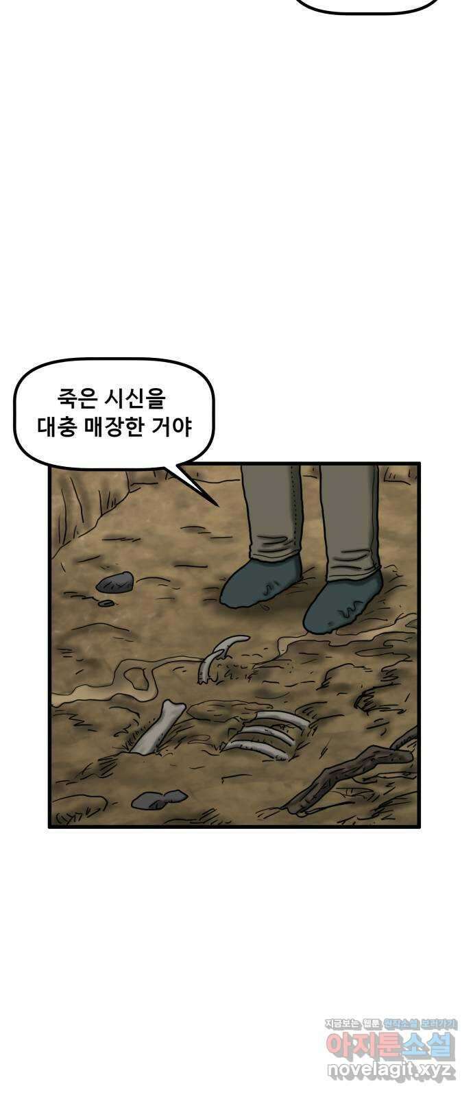 무서운게 딱좋아! 129화. 학교에 나타난 목 없는 유령 (1) 38
