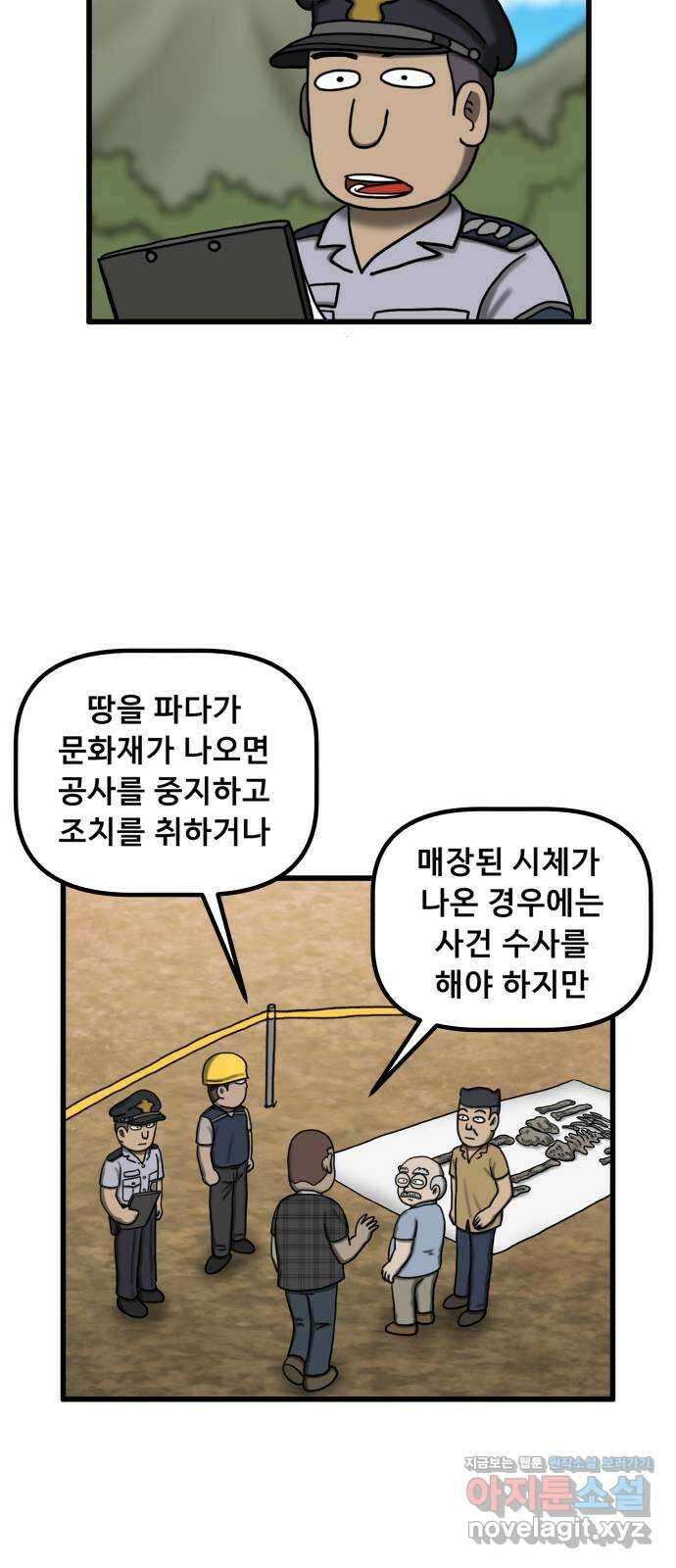 무서운게 딱좋아! 129화. 학교에 나타난 목 없는 유령 (1) 49
