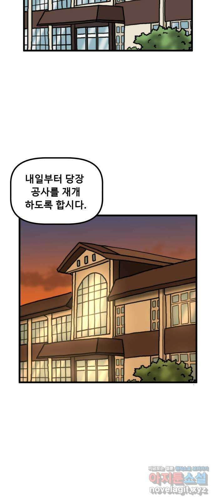무서운게 딱좋아! 129화. 학교에 나타난 목 없는 유령 (1) 52
