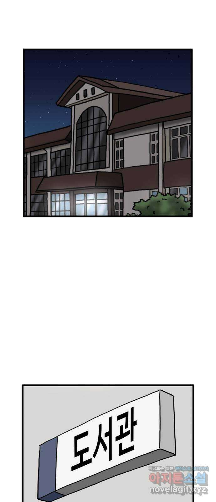 무서운게 딱좋아! 129화. 학교에 나타난 목 없는 유령 (1) 53