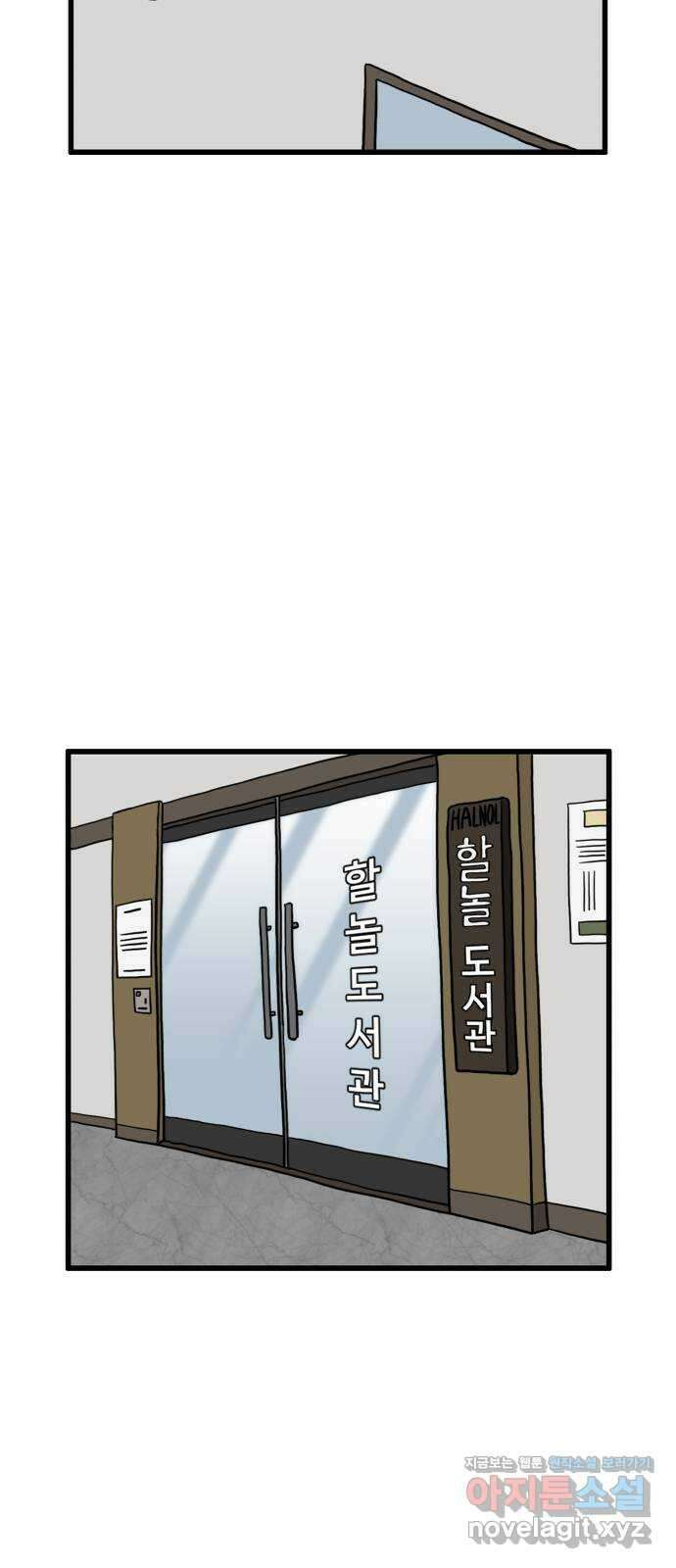 무서운게 딱좋아! 129화. 학교에 나타난 목 없는 유령 (1) 54