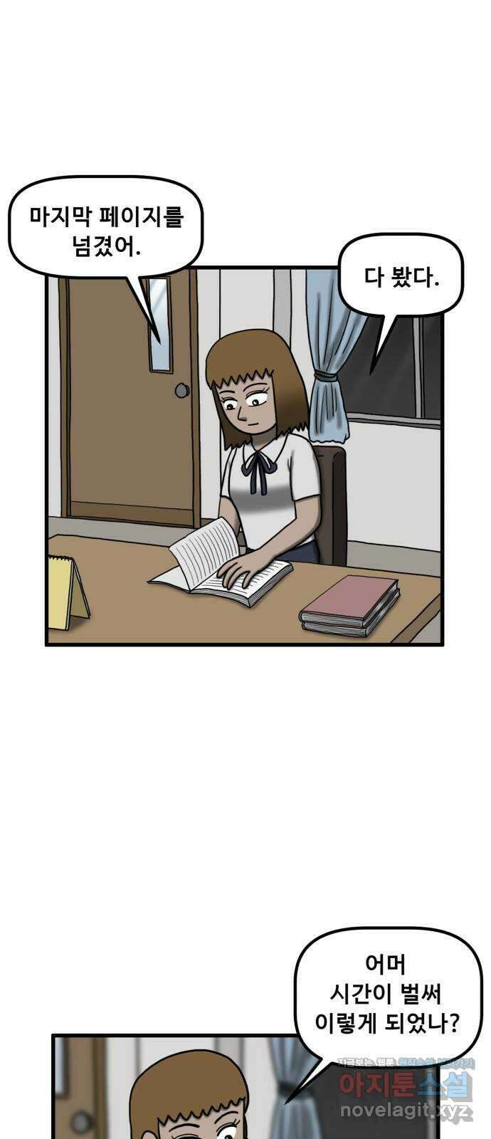 무서운게 딱좋아! 129화. 학교에 나타난 목 없는 유령 (1) 55