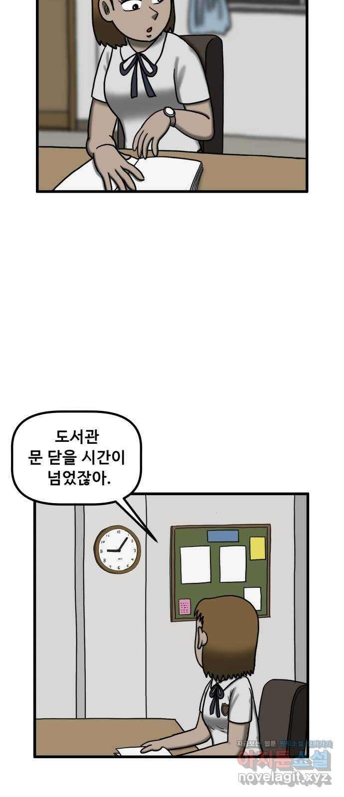 무서운게 딱좋아! 129화. 학교에 나타난 목 없는 유령 (1) 56