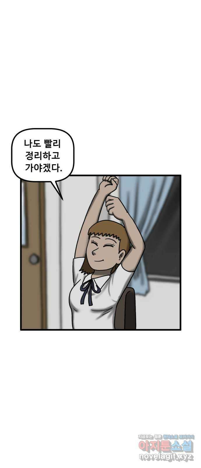 무서운게 딱좋아! 129화. 학교에 나타난 목 없는 유령 (1) 57