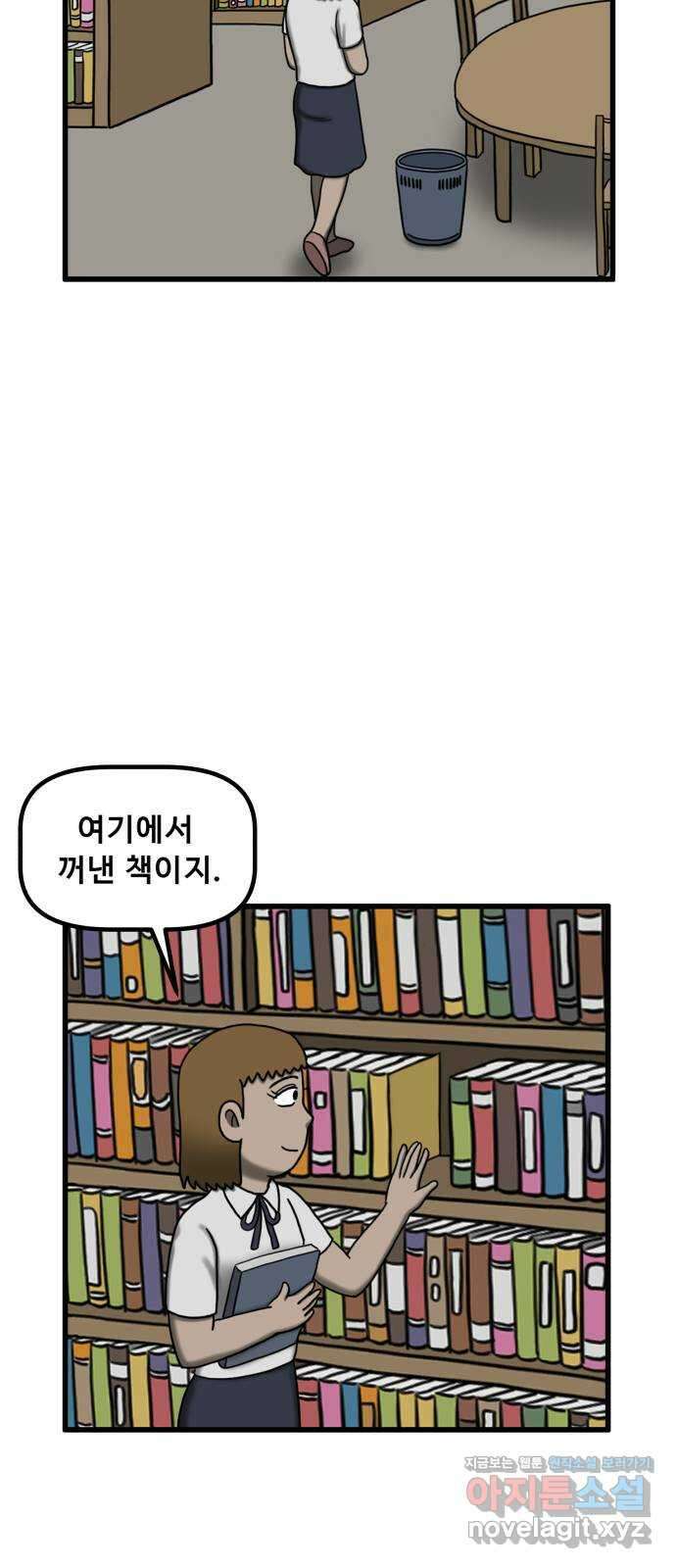 무서운게 딱좋아! 129화. 학교에 나타난 목 없는 유령 (1) 64