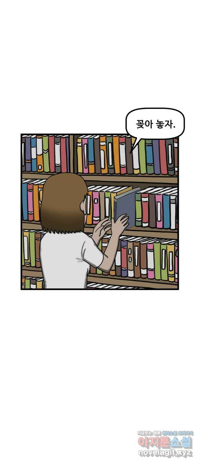 무서운게 딱좋아! 129화. 학교에 나타난 목 없는 유령 (1) 65