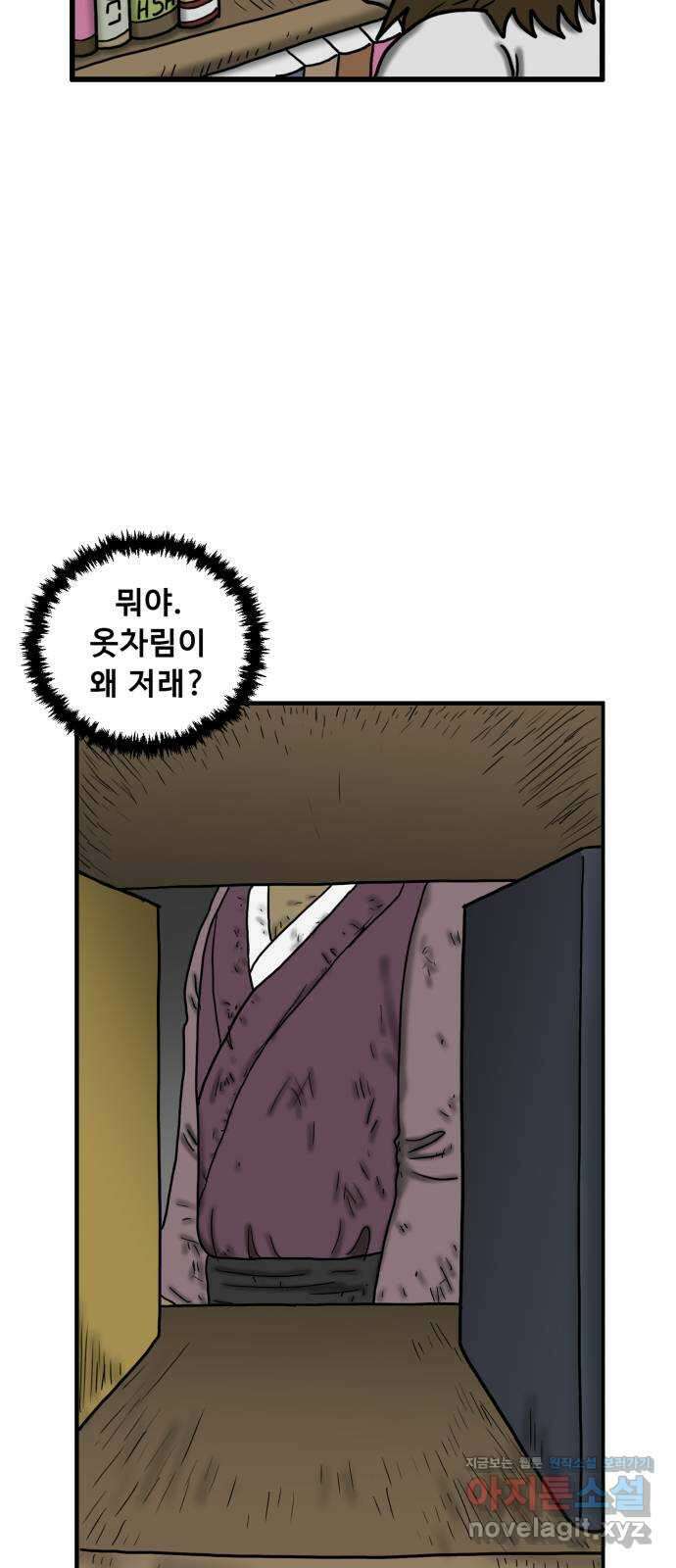 무서운게 딱좋아! 129화. 학교에 나타난 목 없는 유령 (1) 67