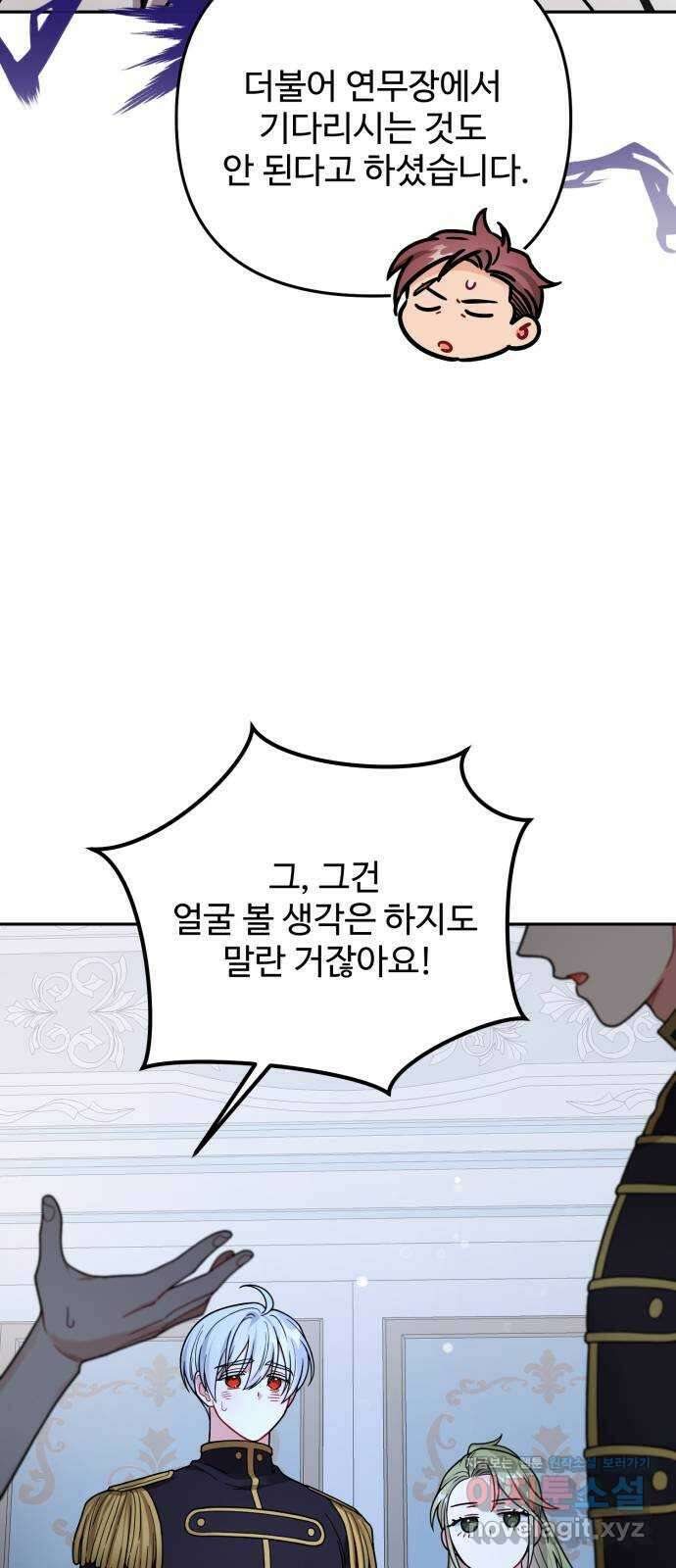 백설을 위하여 88화 10