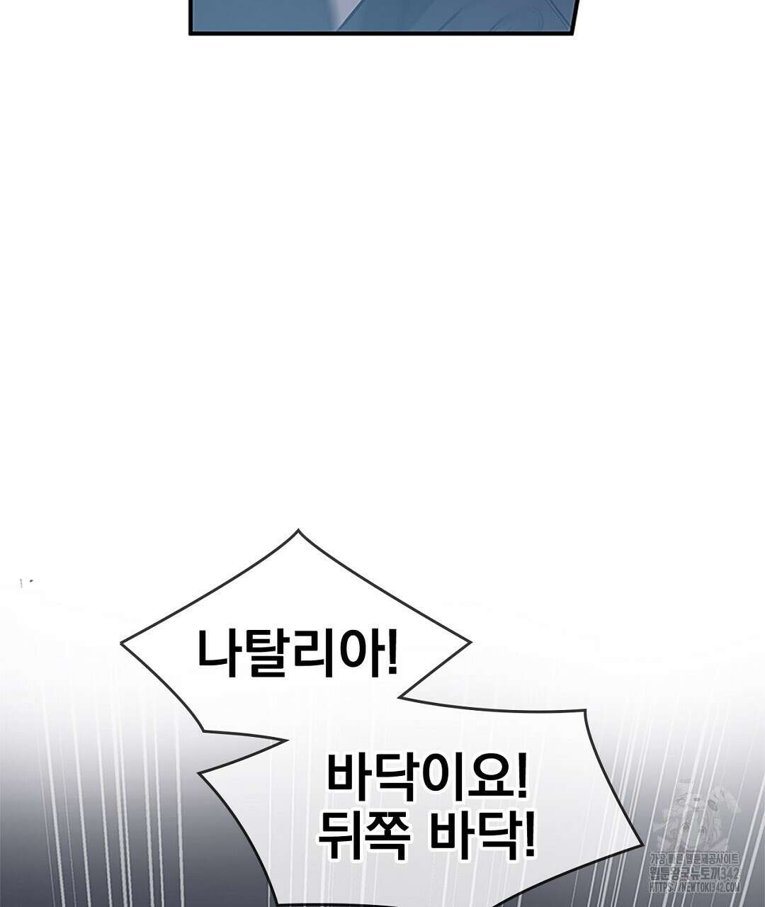 템페스트 오브 아포리아 15화 7