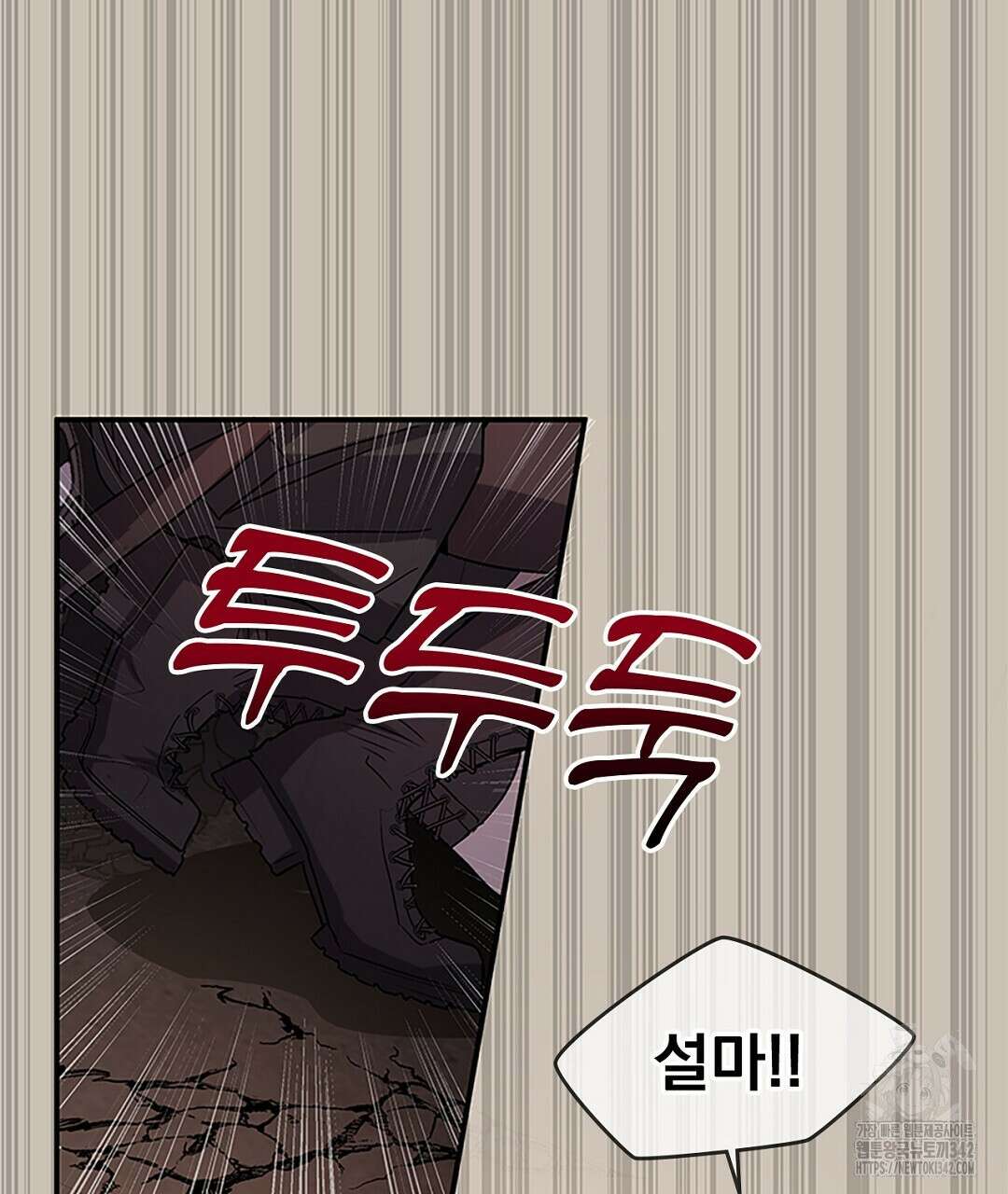 템페스트 오브 아포리아 15화 11