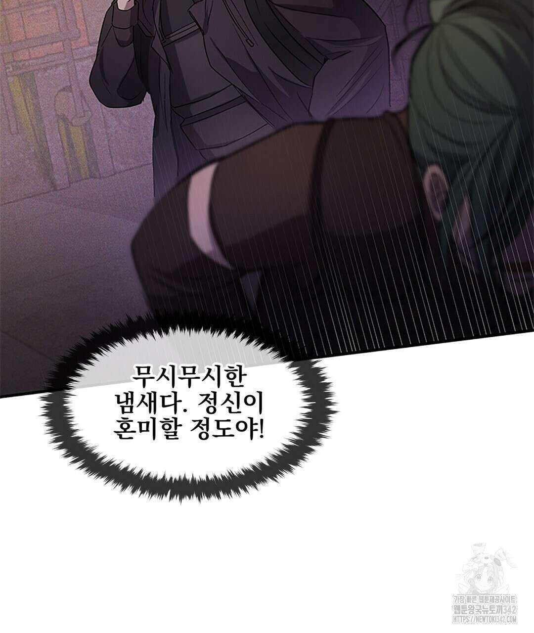 템페스트 오브 아포리아 15화 28