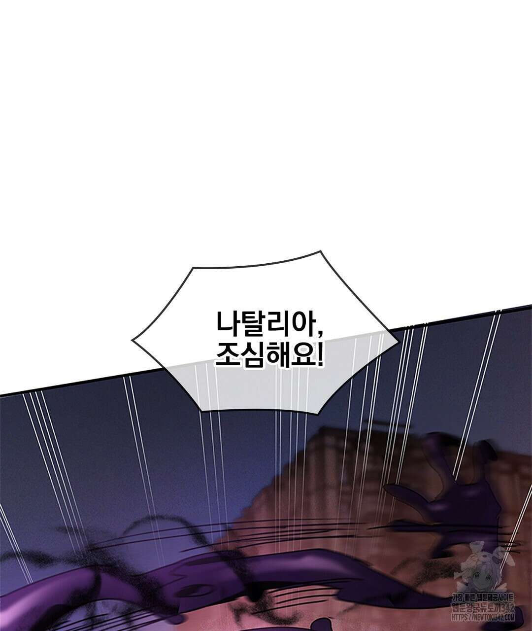 템페스트 오브 아포리아 15화 29