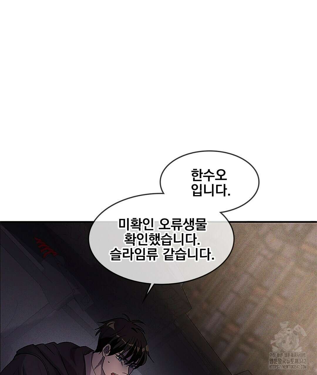 템페스트 오브 아포리아 15화 37