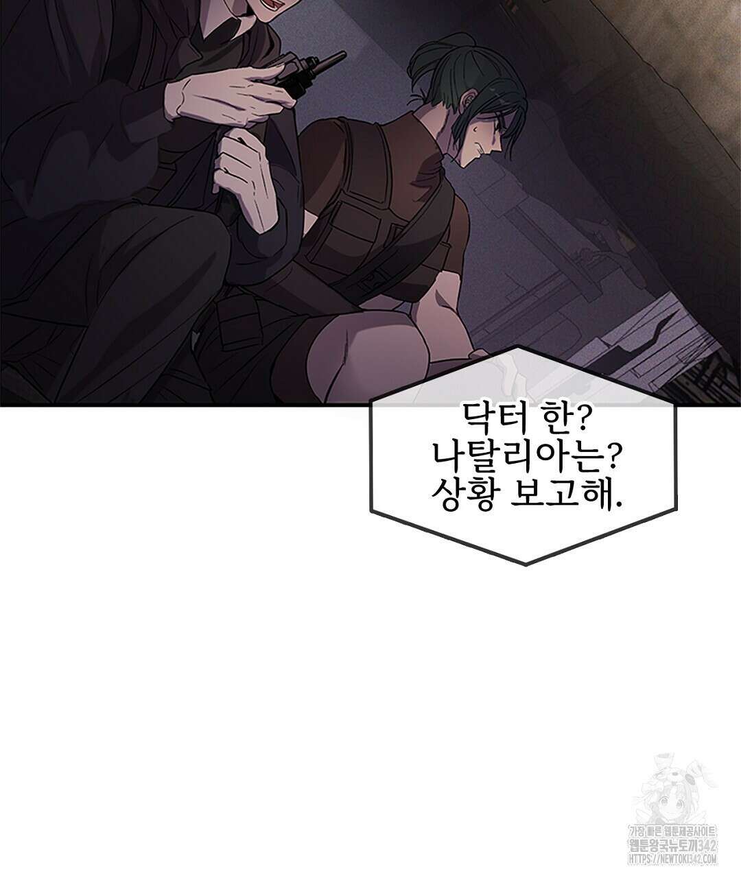템페스트 오브 아포리아 15화 38