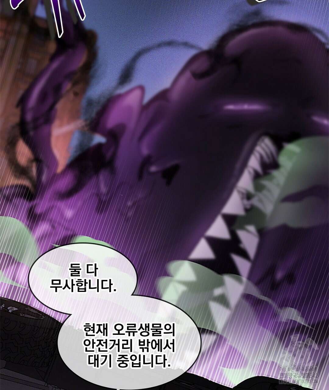 템페스트 오브 아포리아 15화 40