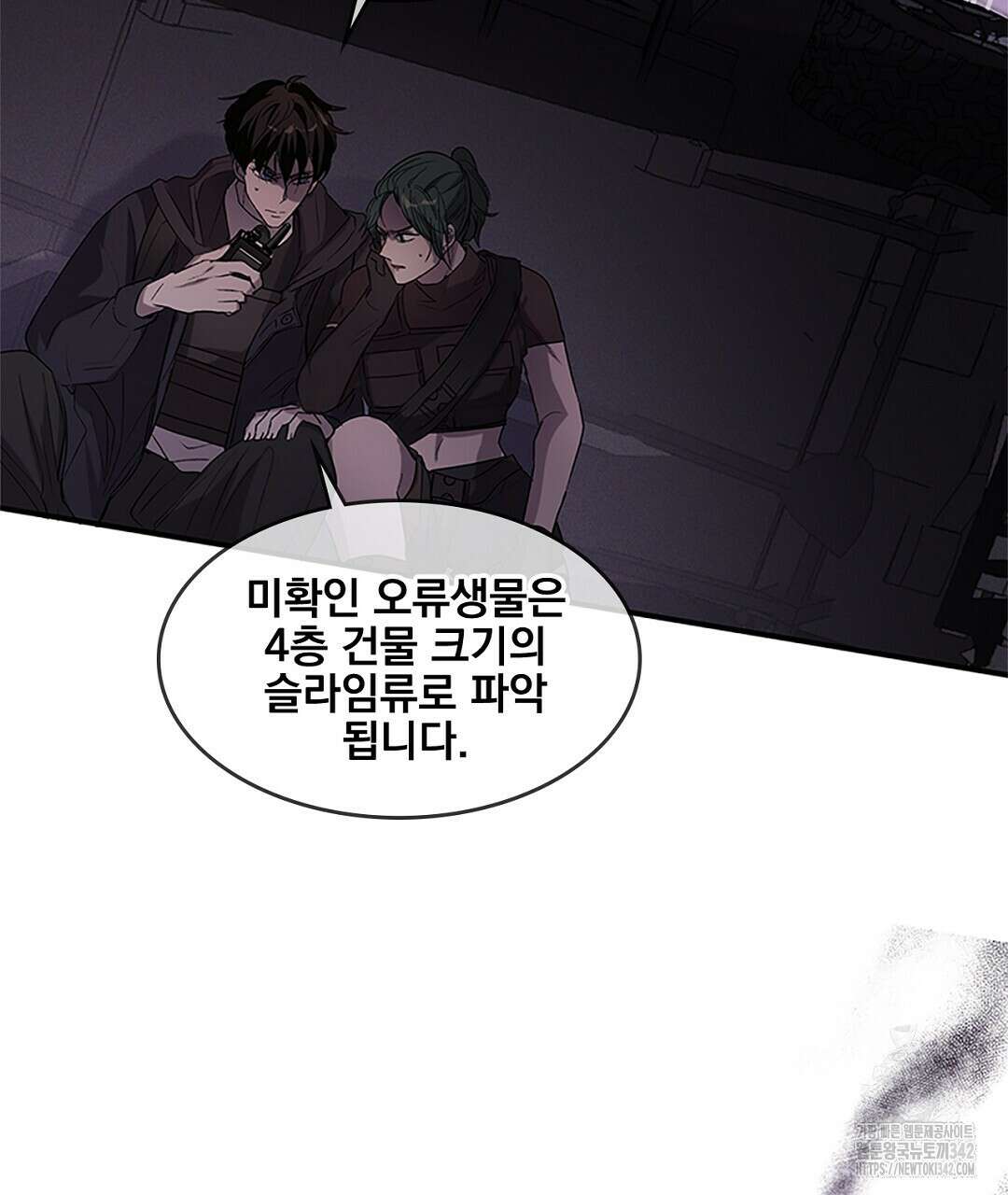 템페스트 오브 아포리아 15화 41