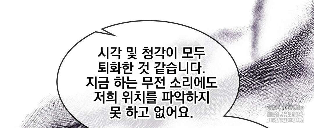 템페스트 오브 아포리아 15화 42