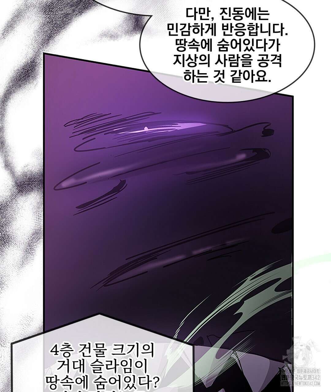 템페스트 오브 아포리아 15화 43