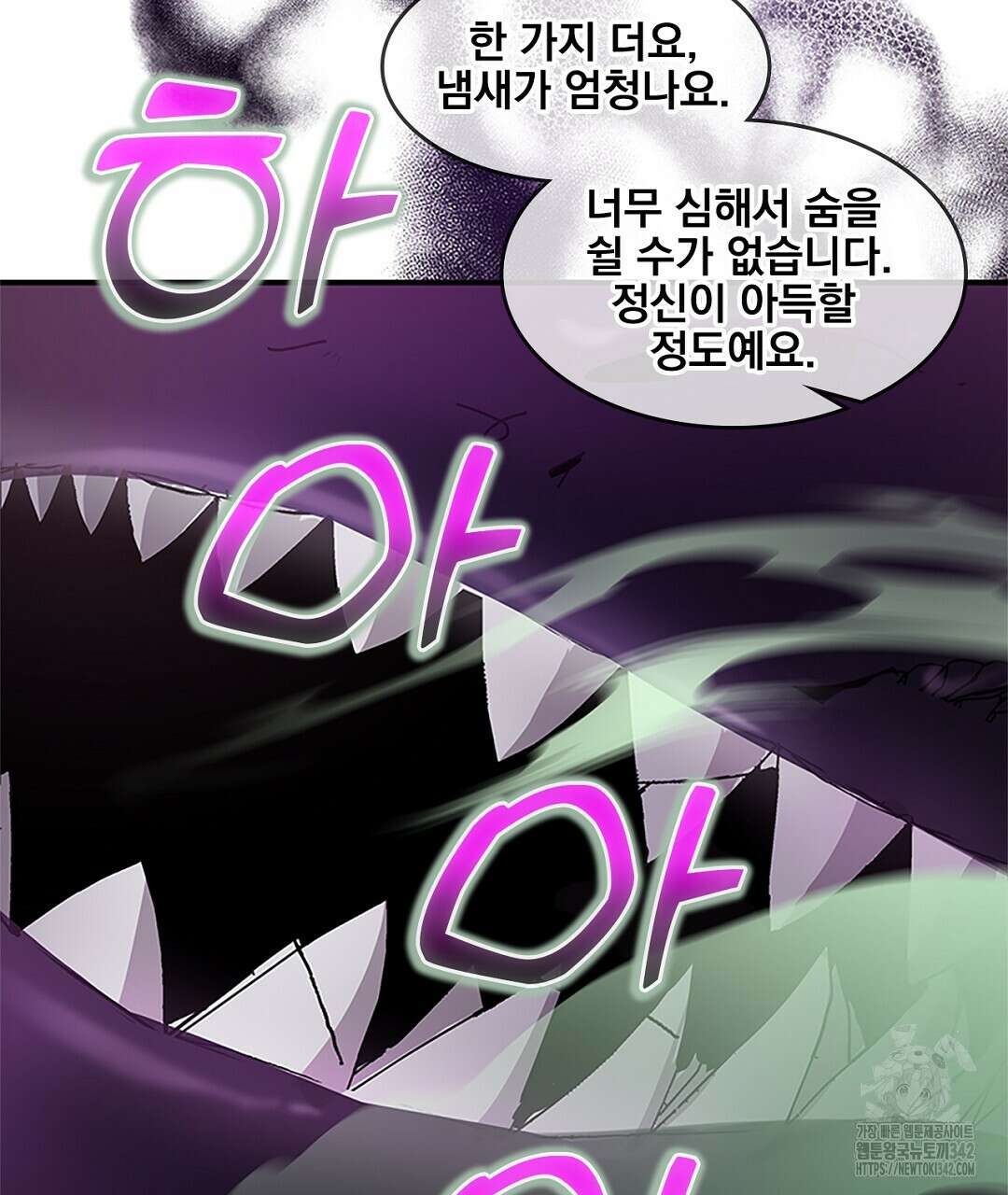 템페스트 오브 아포리아 15화 46