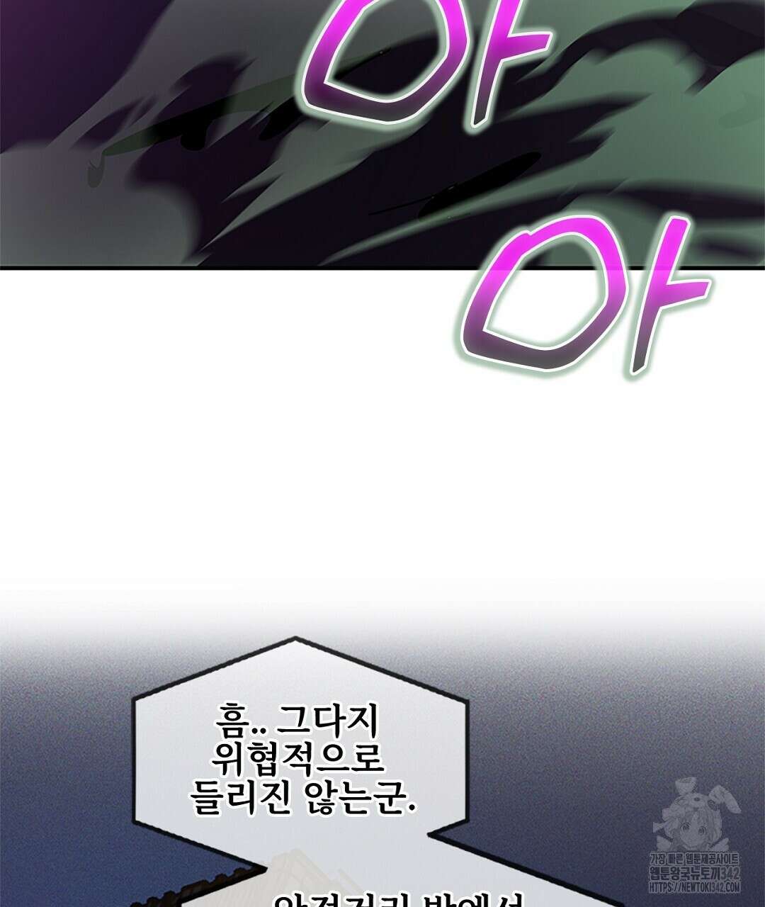 템페스트 오브 아포리아 15화 47