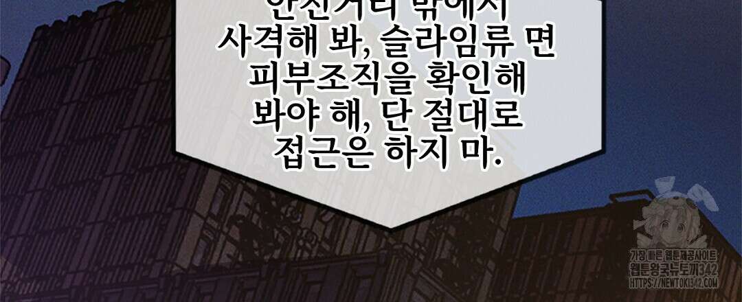 템페스트 오브 아포리아 15화 48
