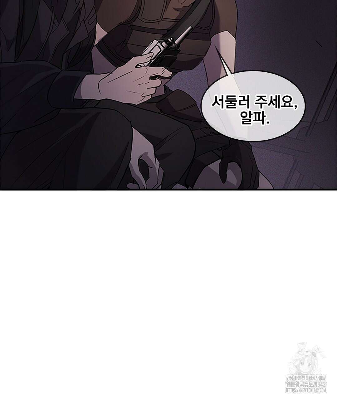 템페스트 오브 아포리아 15화 50
