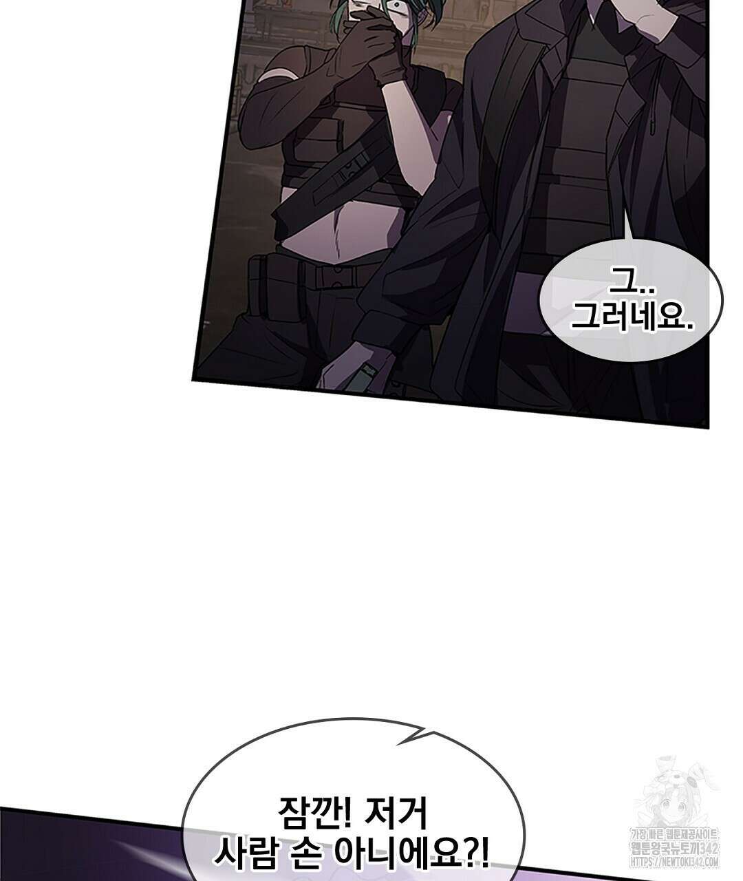 템페스트 오브 아포리아 15화 65
