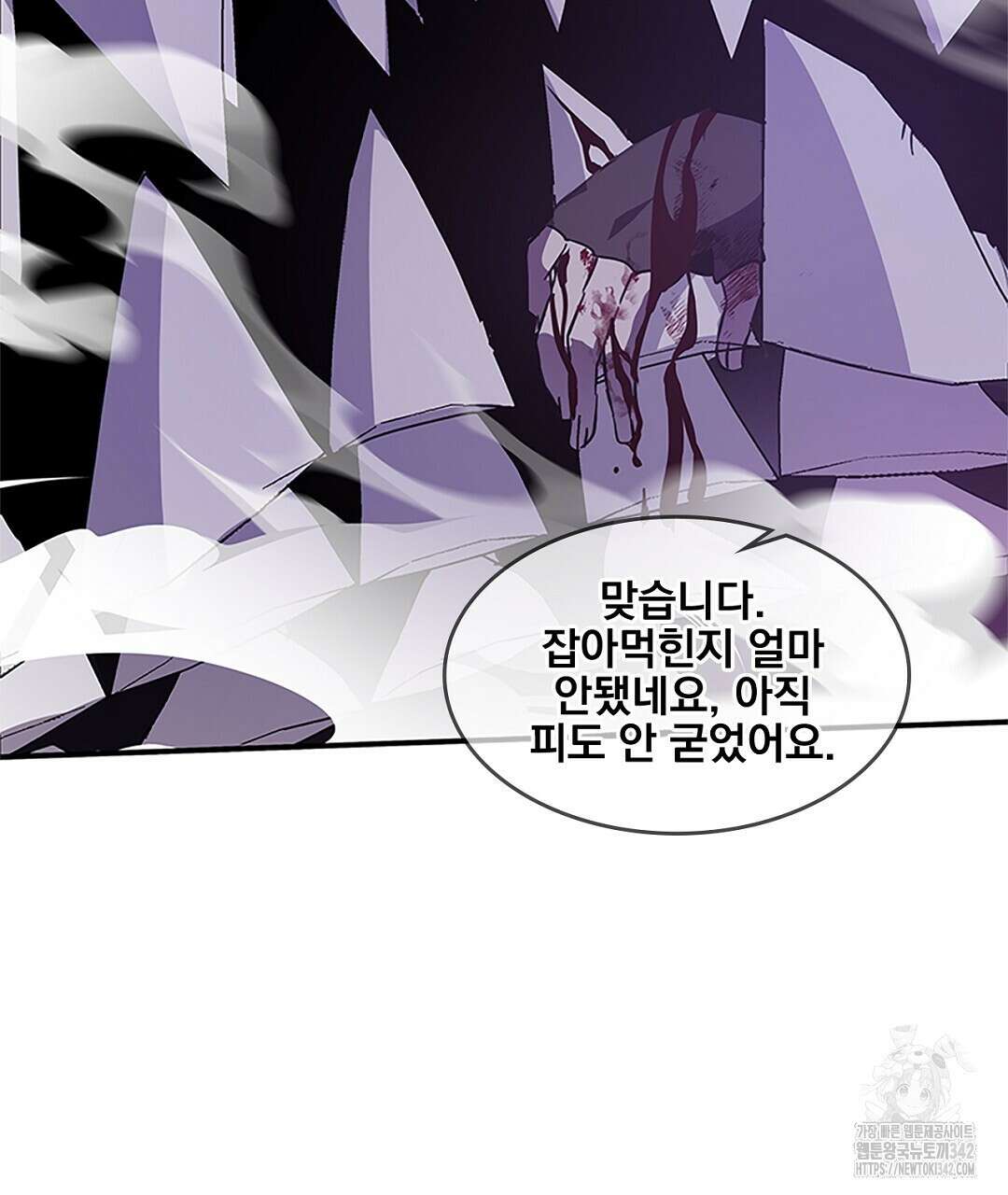 템페스트 오브 아포리아 15화 67