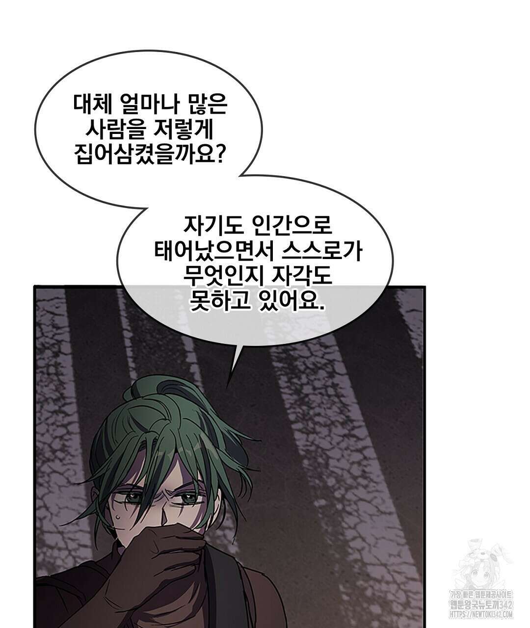 템페스트 오브 아포리아 15화 68