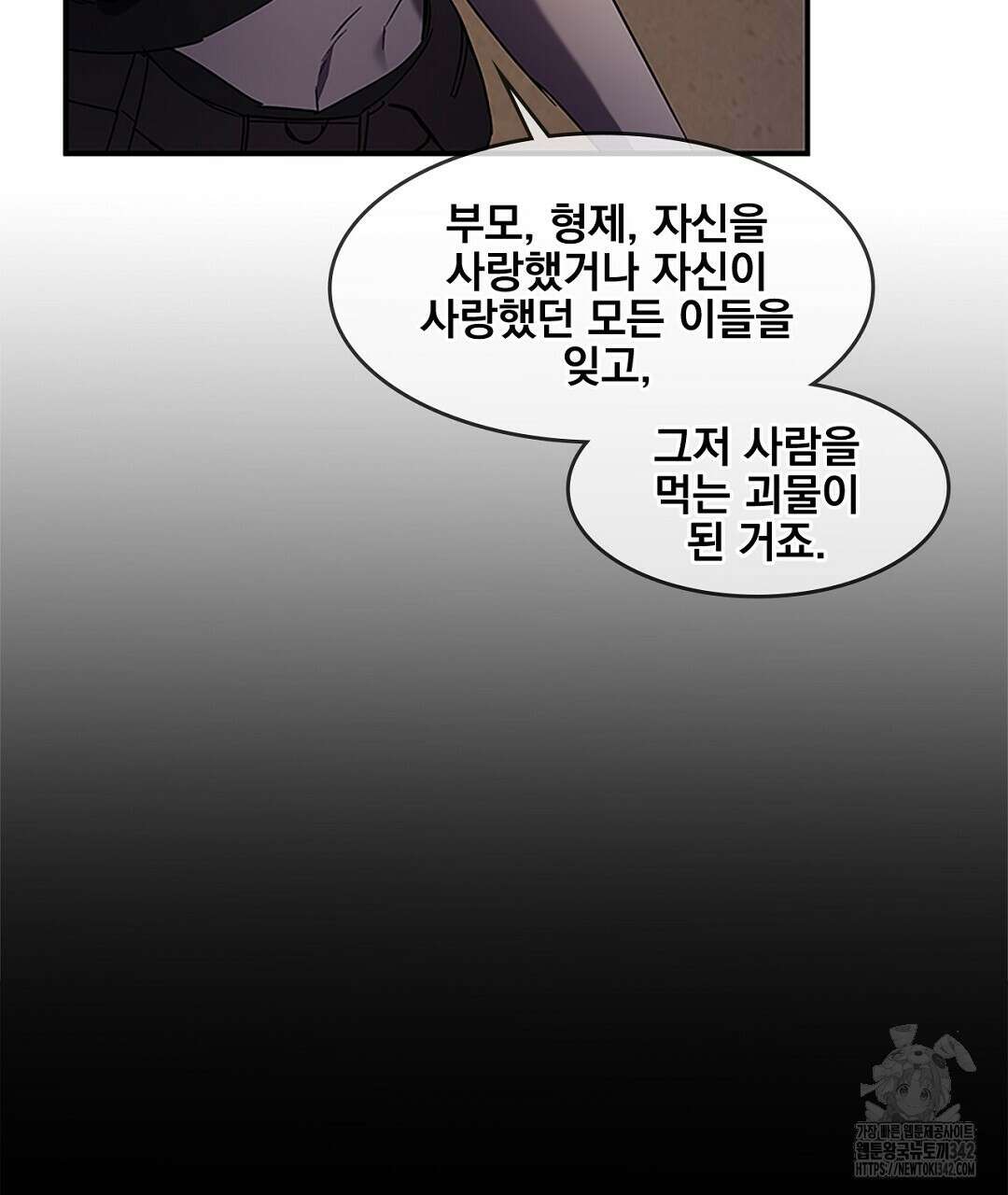 템페스트 오브 아포리아 15화 70