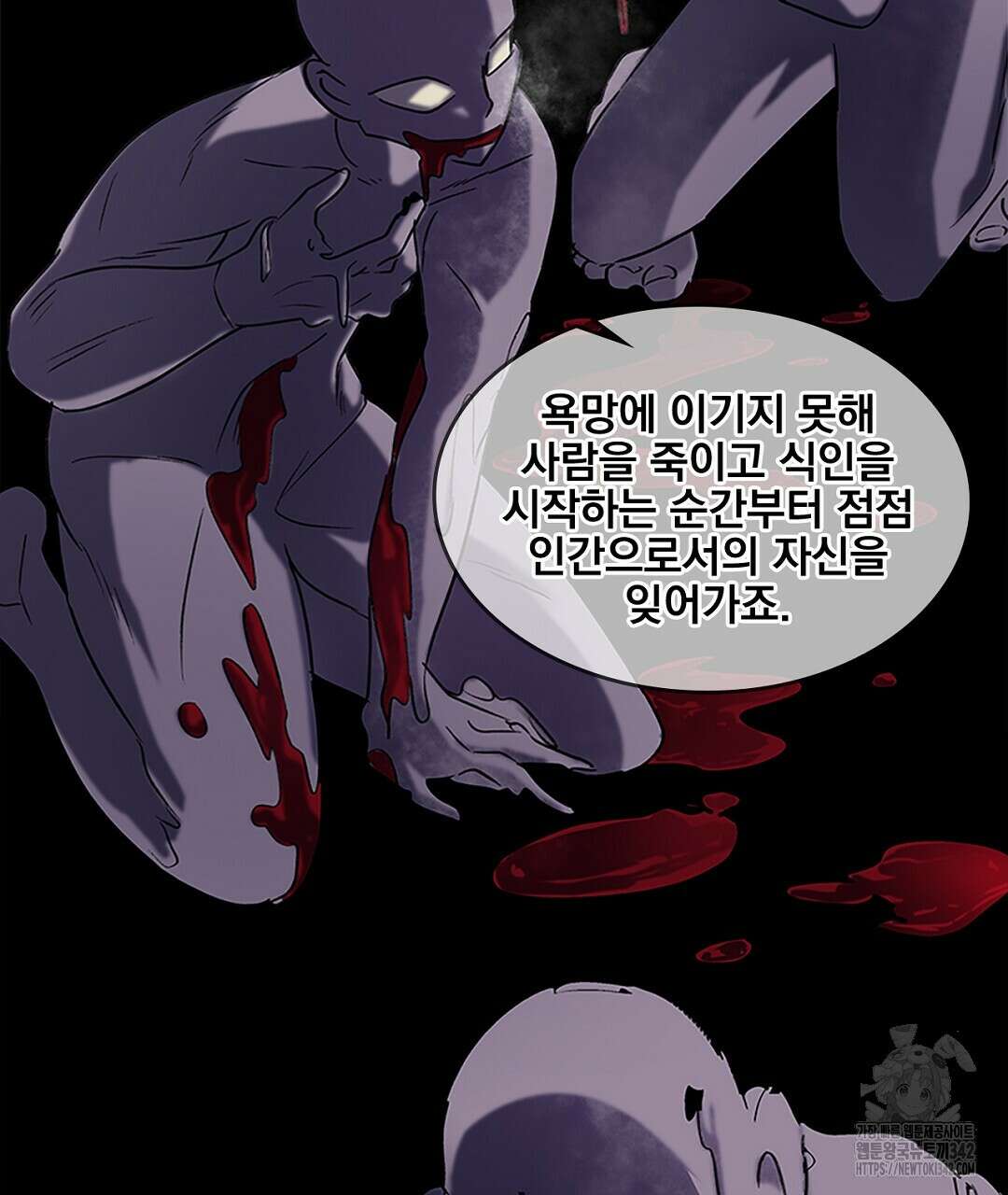 템페스트 오브 아포리아 15화 73