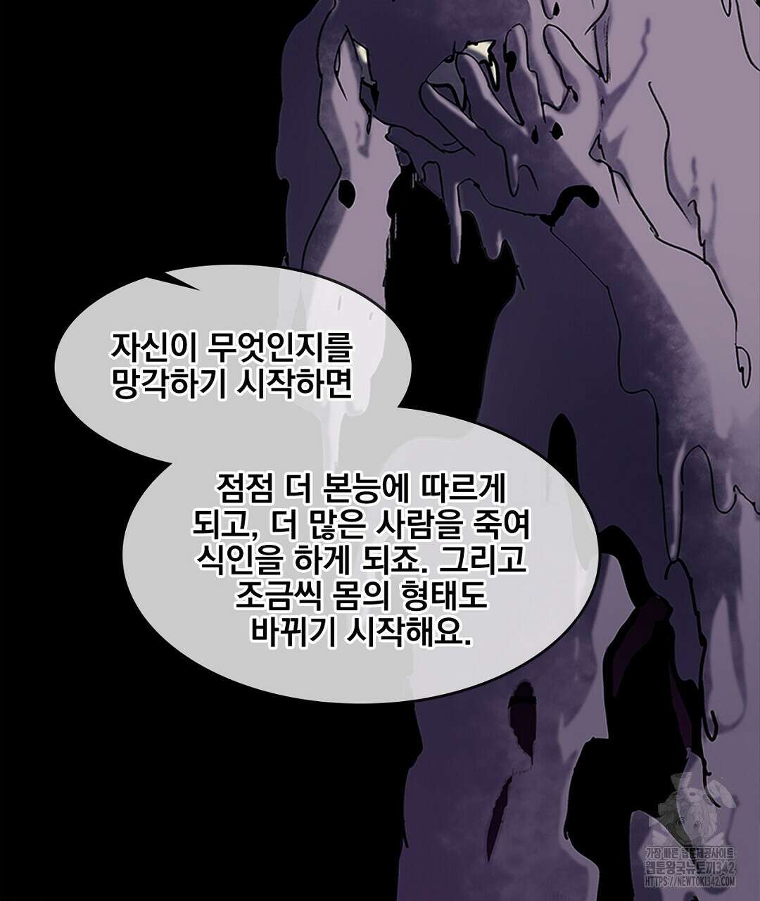 템페스트 오브 아포리아 15화 74